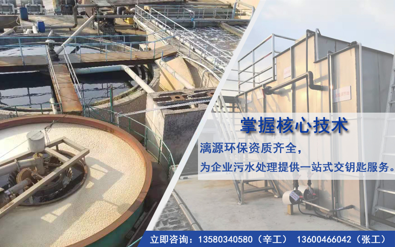 食品加工廢水處理技術(shù)方案