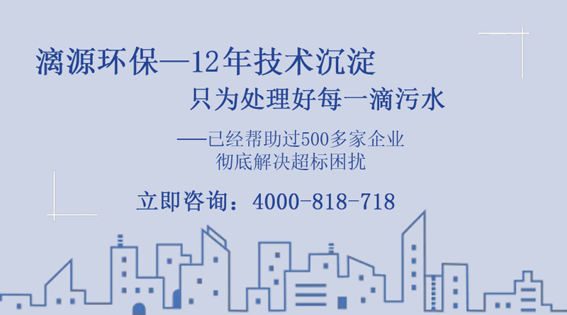廢水處理難，找漓源
