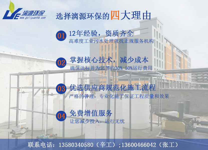 漓源環(huán)保專注于工業(yè)污水處理，品質(zhì)保證