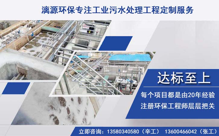 高濃度、難降解有機化工廢水處理