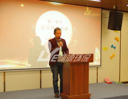 漓源環(huán)保2018年年會勝利舉辦：不忘初心，砥礪前行