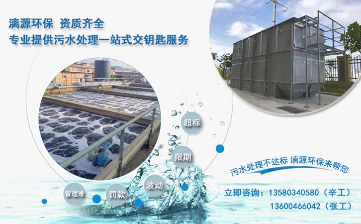 工業(yè)廢水水處理設備
