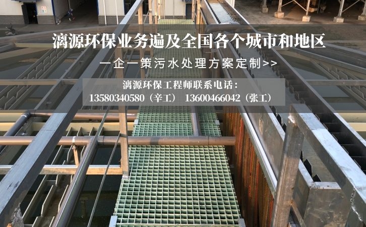 黃原膠食品添加劑廢水處理改造工程設(shè)計(jì)